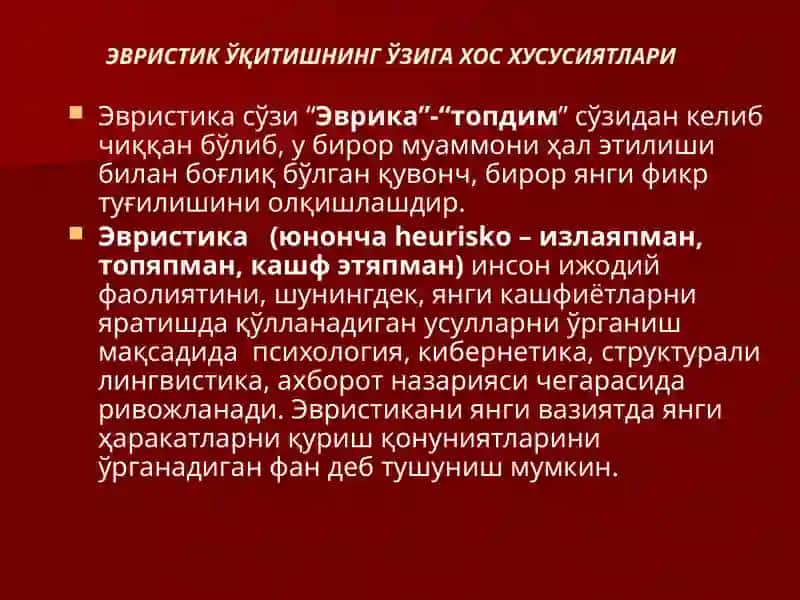 Тушунчалар таҳлили 3