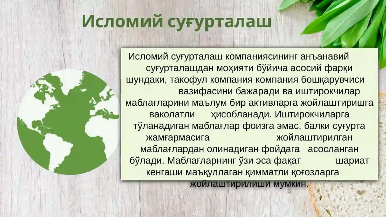 Такафул моделлари 3