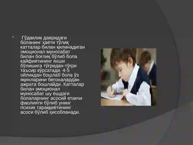 Гўдакликдаври дапсихик ривожланиши 3