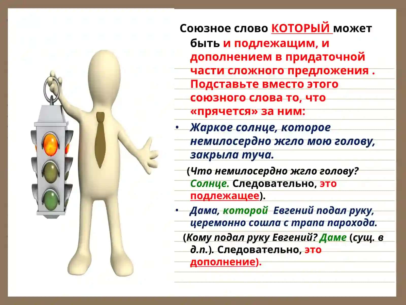 «Ловушки» ЕГЭ 3