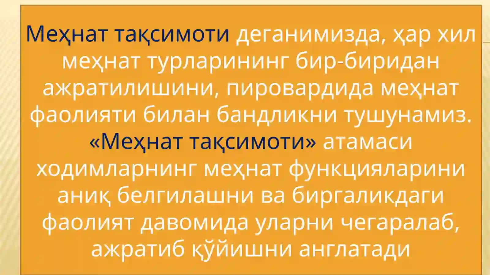 Меҳнат тақсимоти ва кооперацияси 3