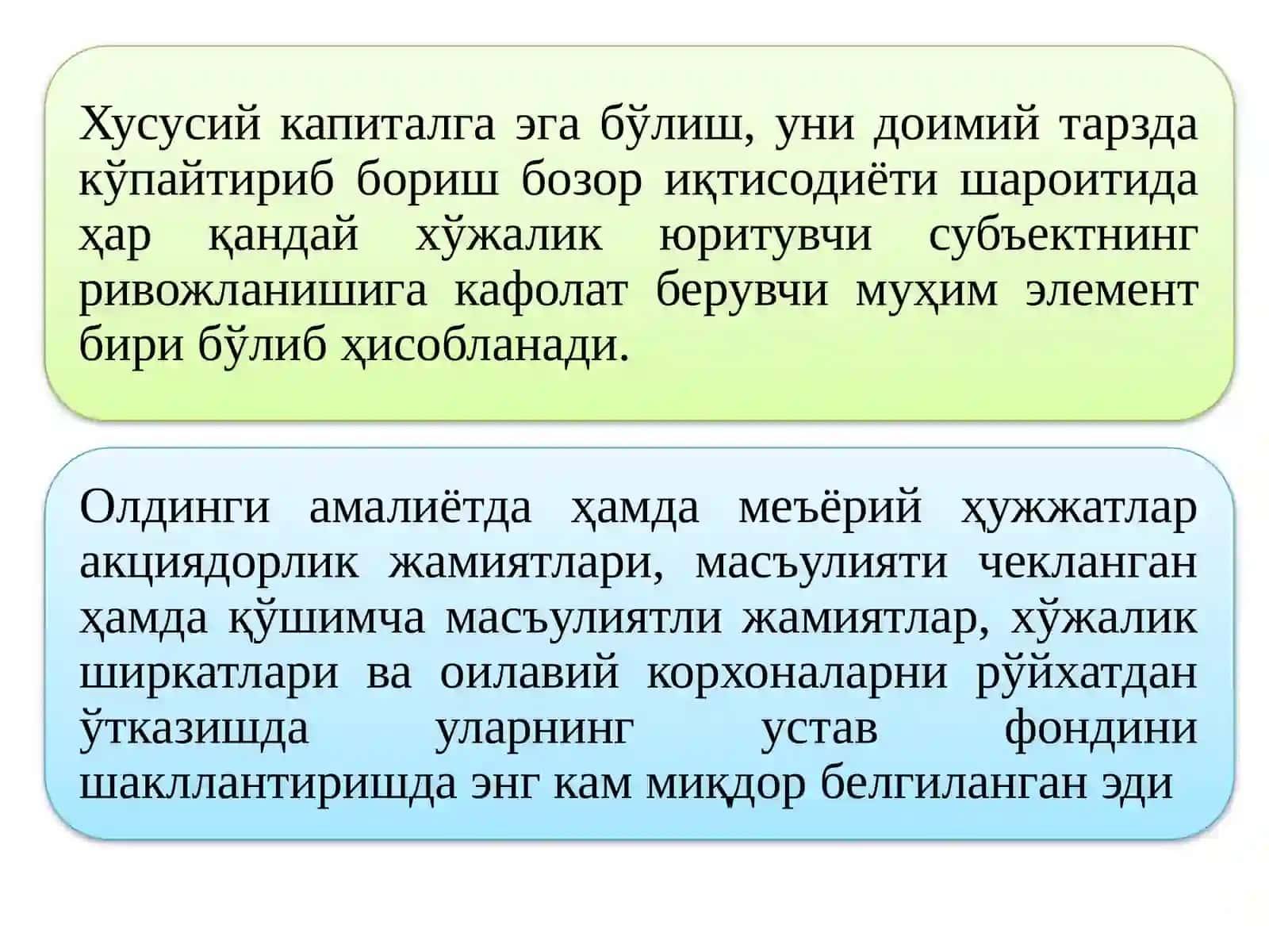 Хусусий капитал ҳисоби 3