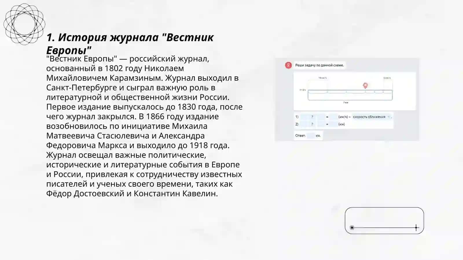 Русские литературные журналы Х|Х в 3