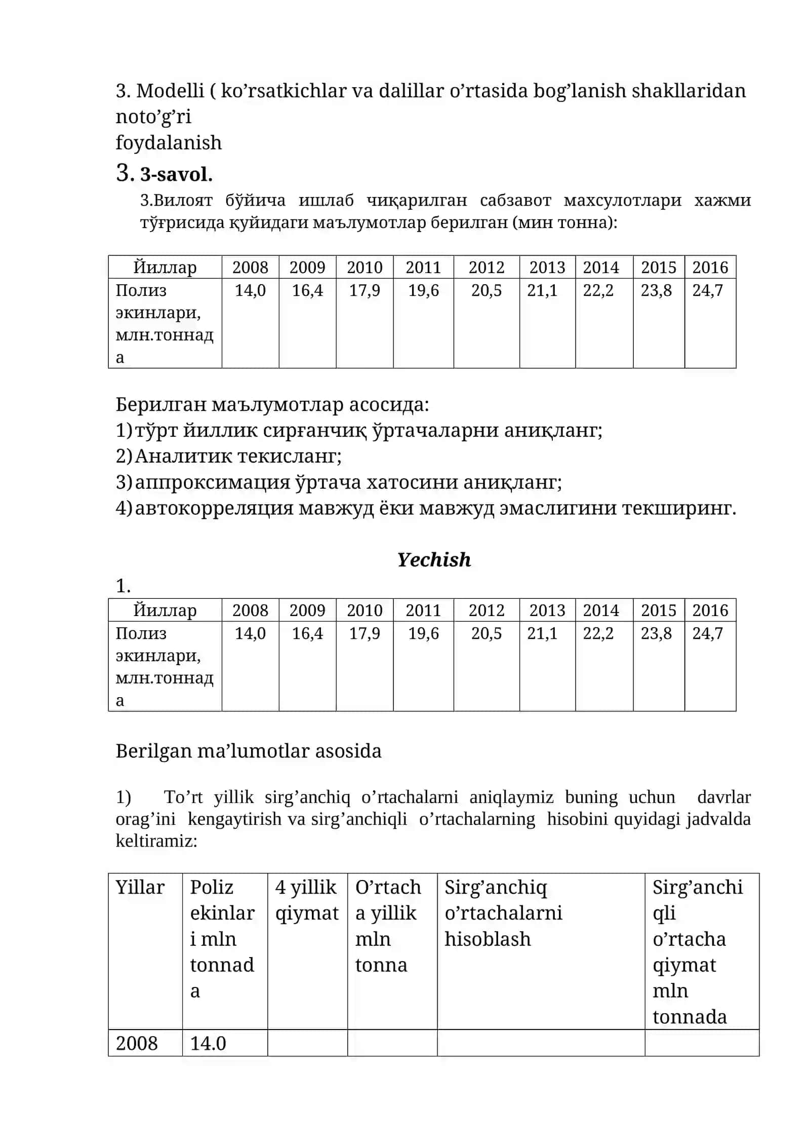 Энг кичик квадратлар усули 3