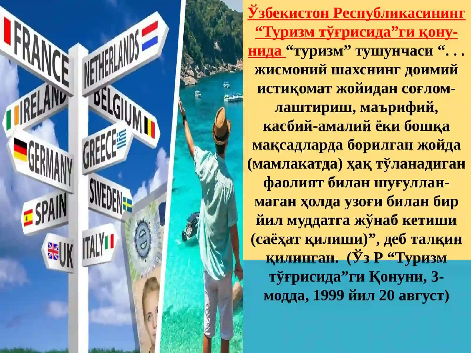 Туризм соҳаси иқтисодиёти 3