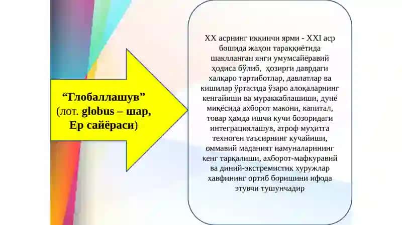 Глобал жараёнлар ва барқарор тараққиёт 3