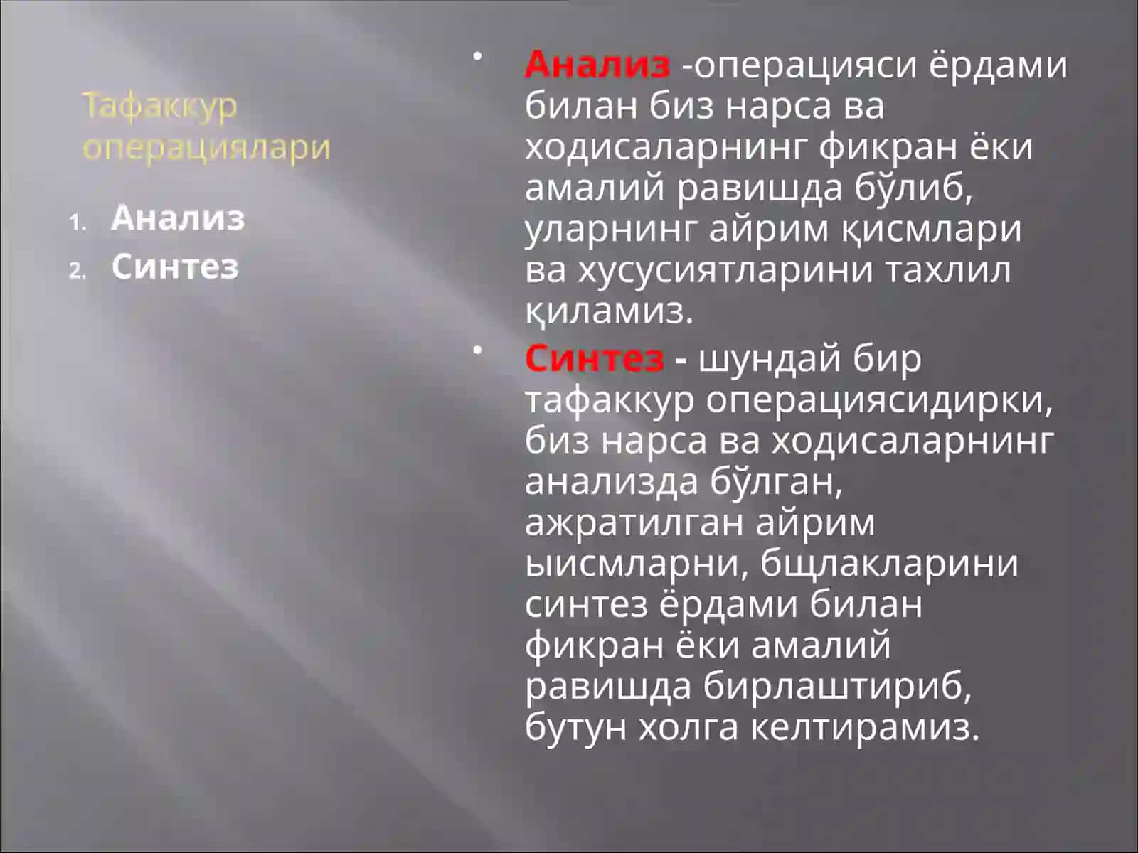 Тафаккур 3