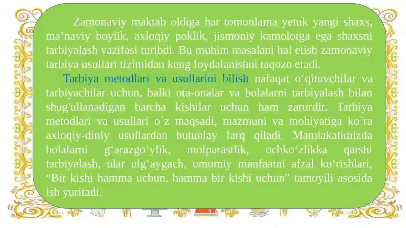 TARBIYA FANINI O’QITISH JARAYONI YAXLIT TIZIM SIFATIDA 3