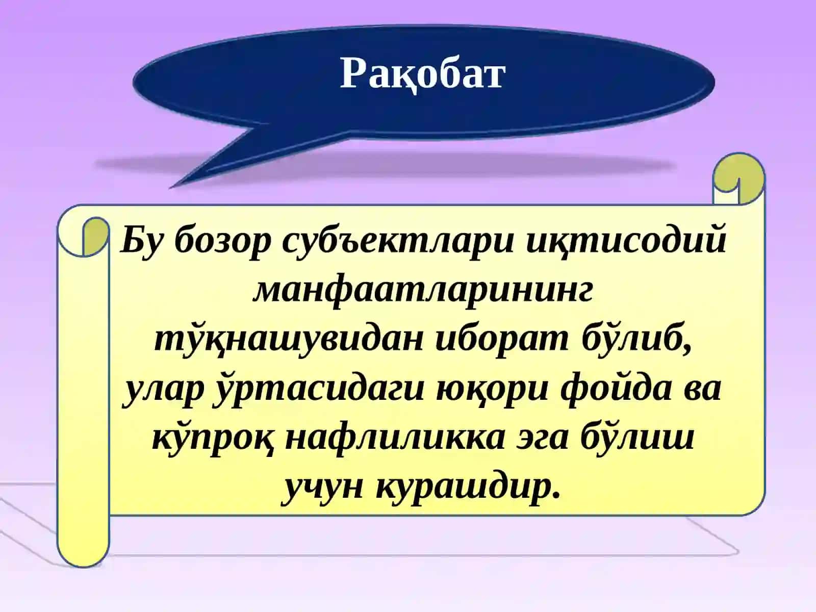 Raqobat va monopoliya 3