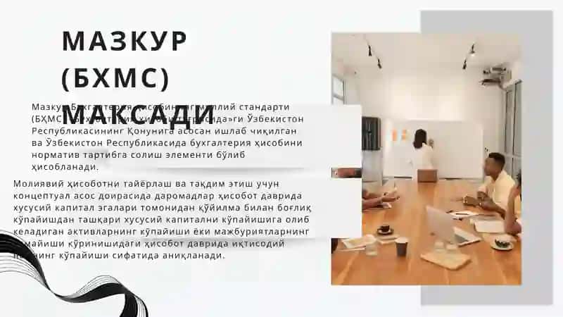 Бухгалтерия ҳисобининг миллий стандарти (БҲМС) 3