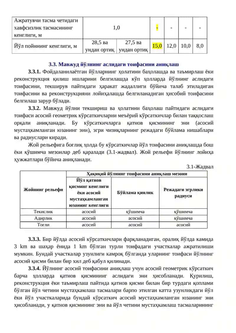 Ҳисобий тезлик ва оғирликлар 3