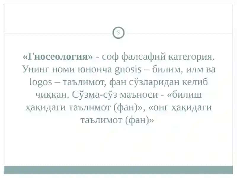 Bilish falsafasi (Gnoseologiya) 3