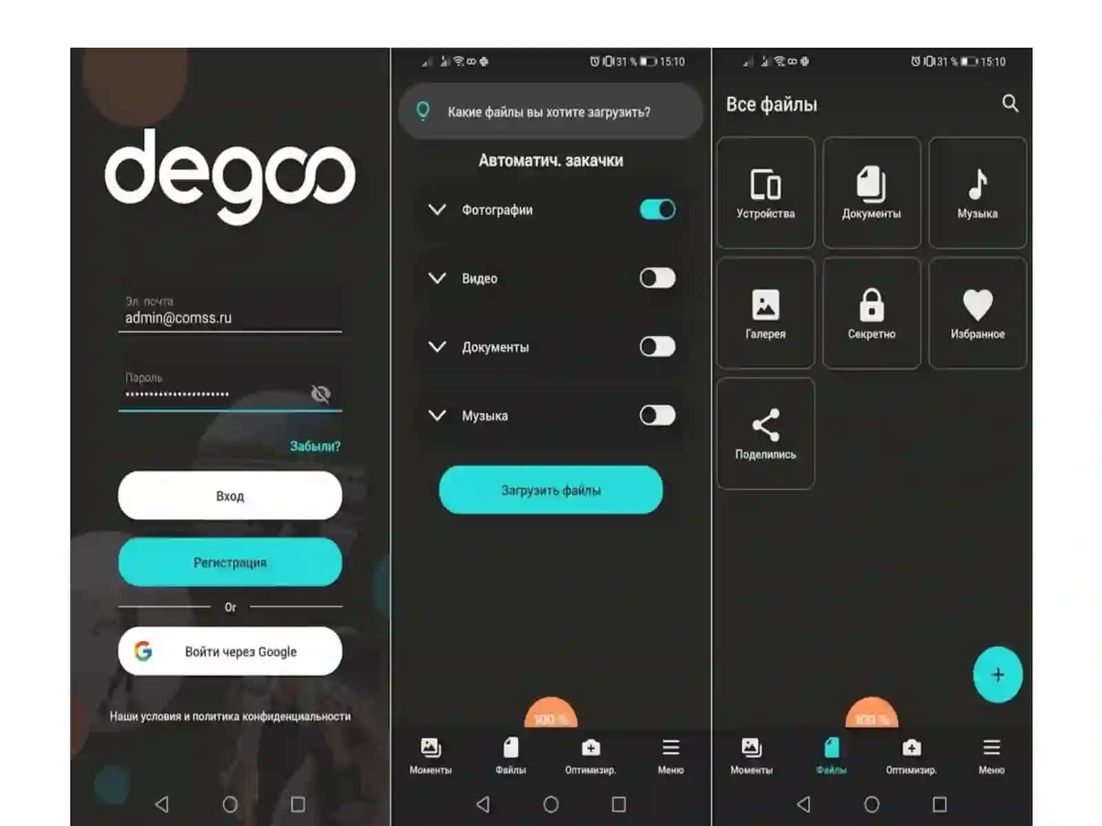 Degootexnologiyasi 3