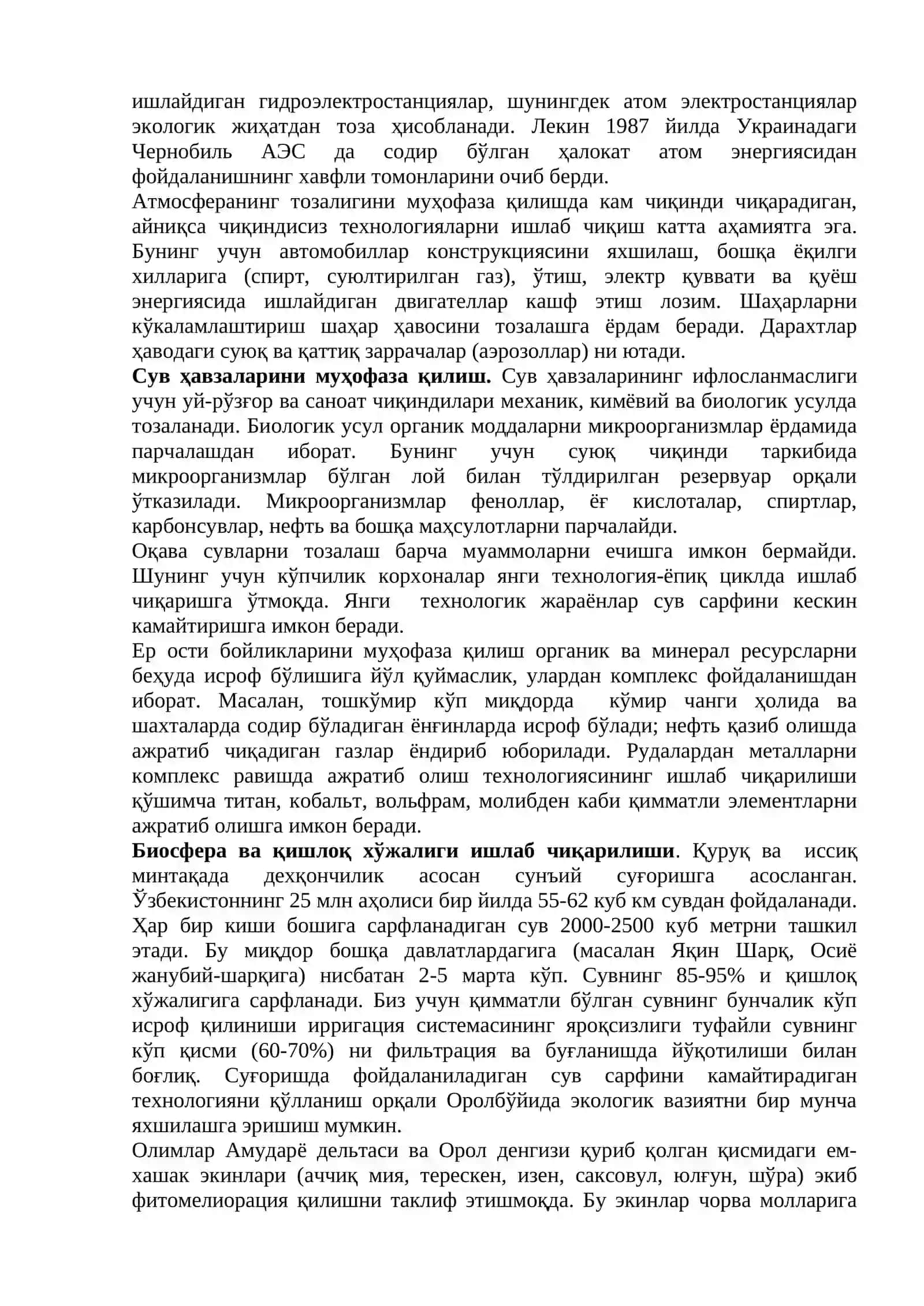 Табиий ресурслар 3