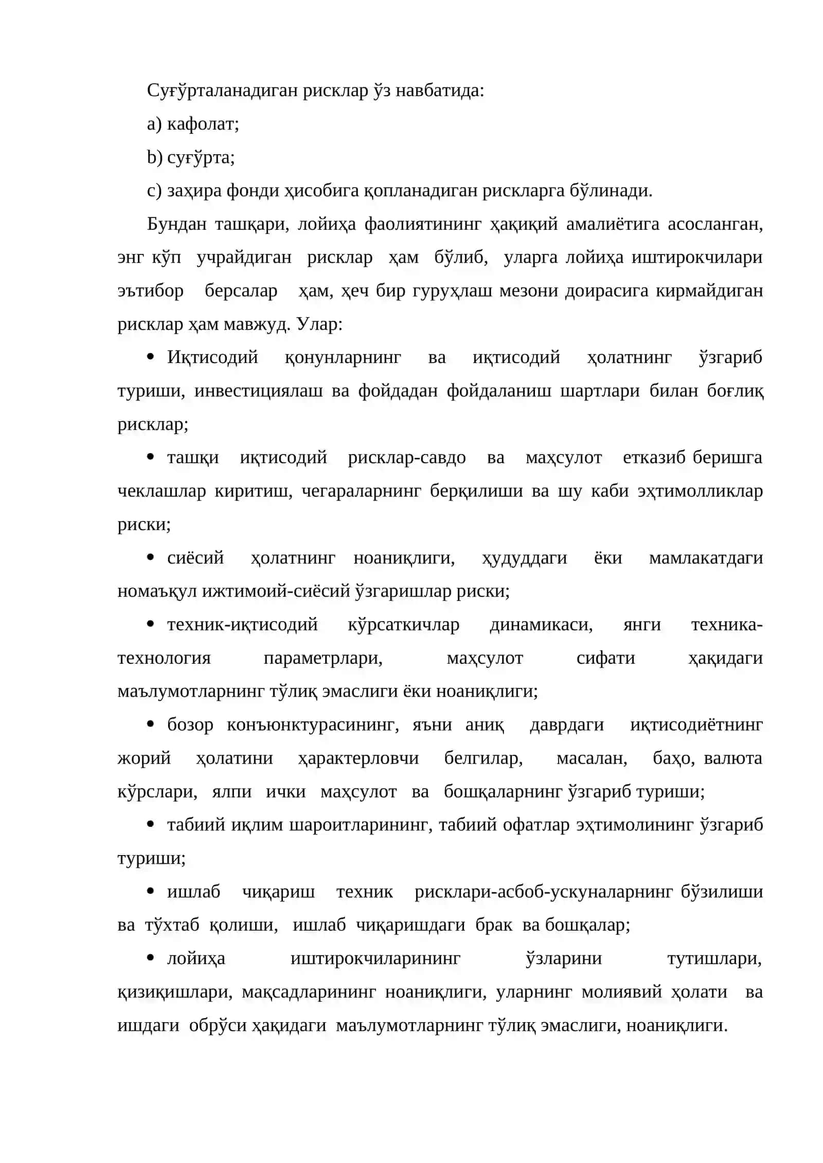 Инвестицион рискларни бошқариш усуллари 3