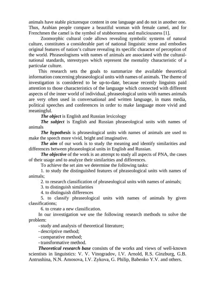 Principles of classification of lexical units in English 3