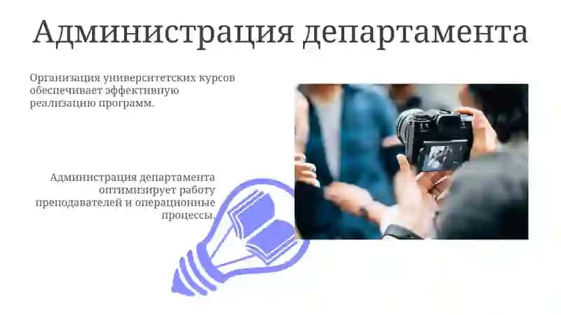 Организация учебного процесса в вузе 3
