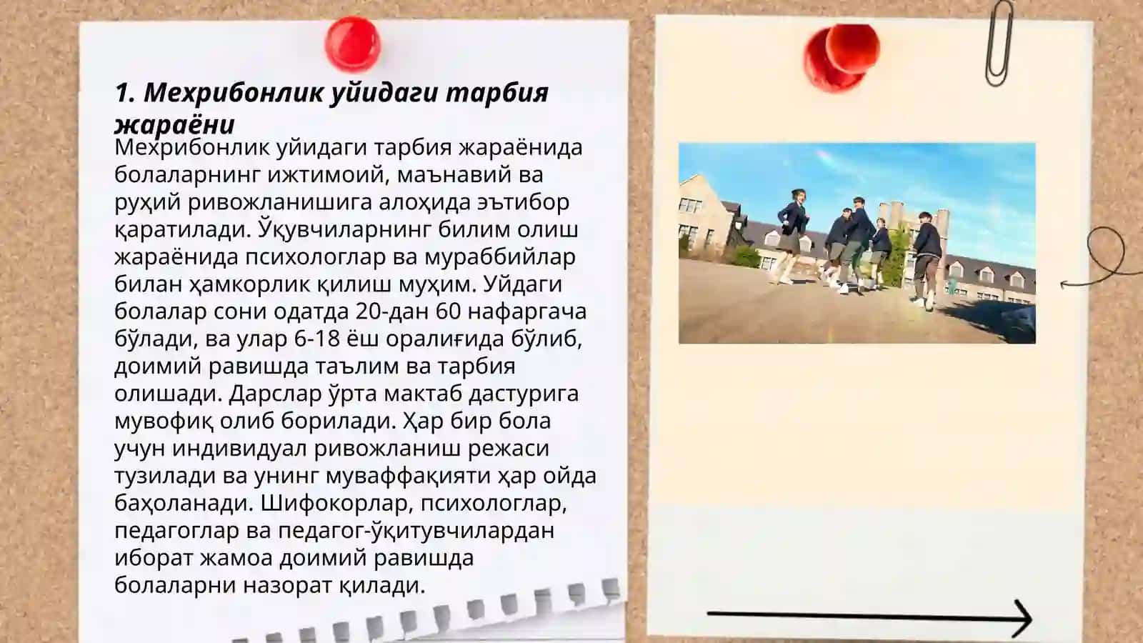Мехрибонлик уйи тарбияланувчилари 3