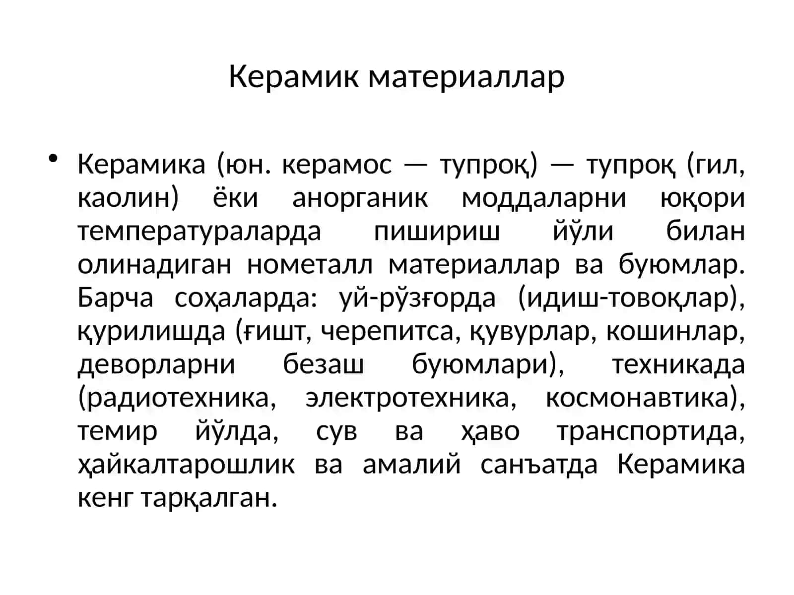 Керамик материаллар ишлаб чиқариш технологияси 3