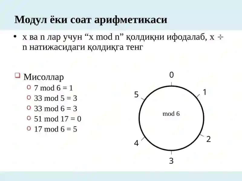 Криптографиянинг математик асоси 3