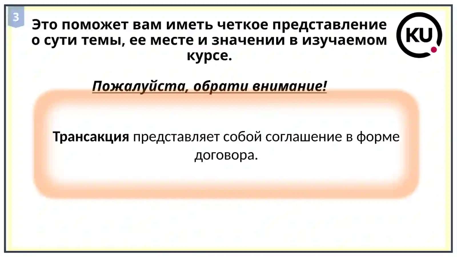 Институциональная экономика 3
