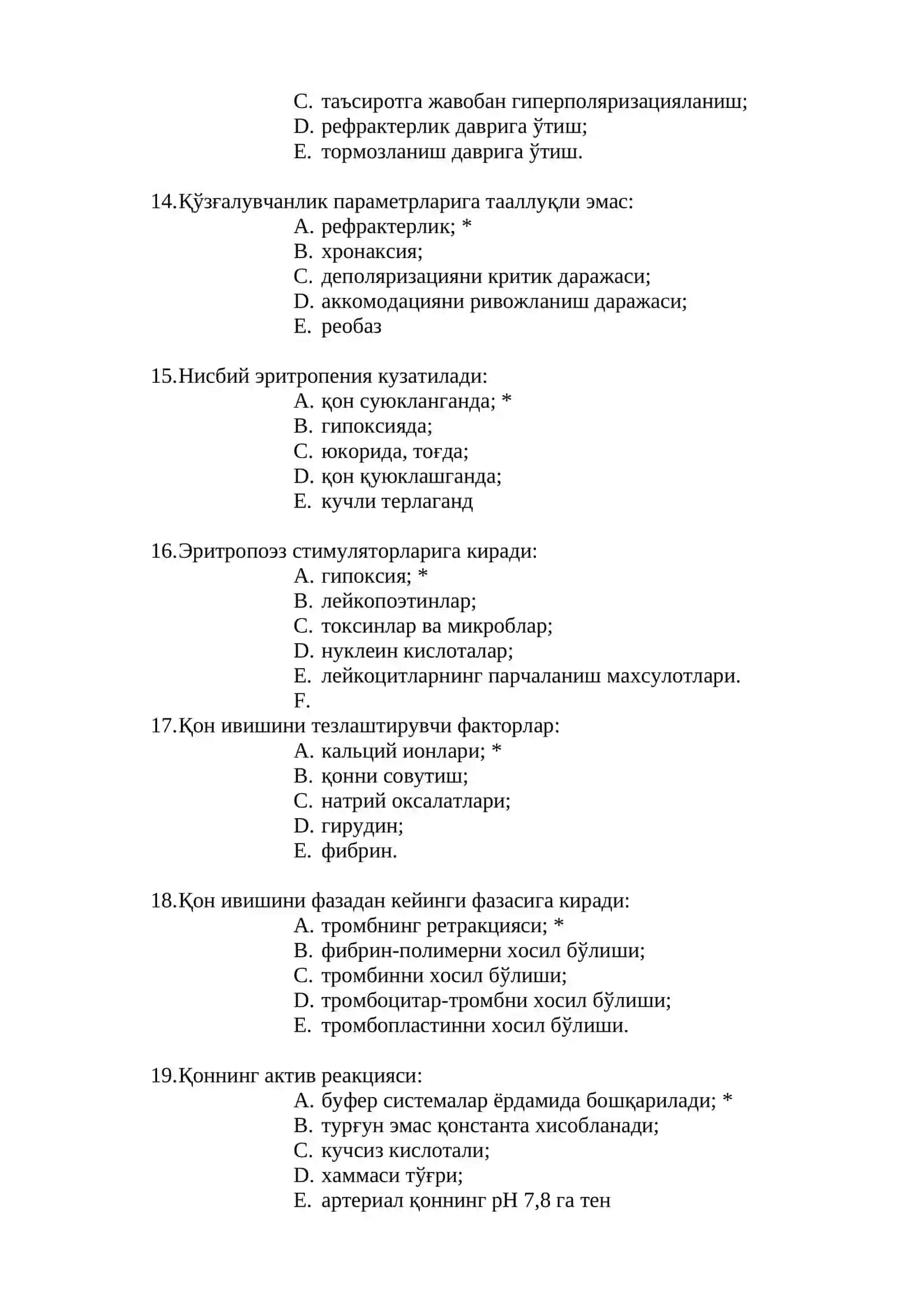 Локал жавобда қўзғалувчанлик 3