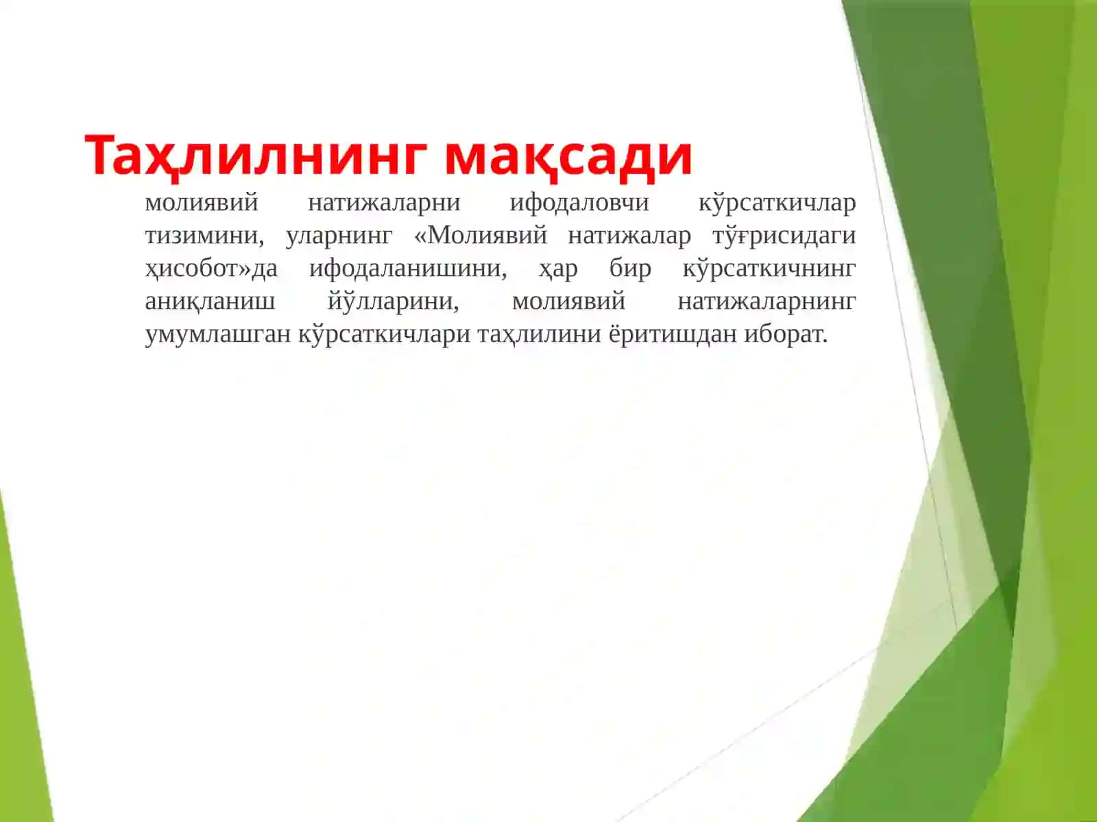 Молиявий натижалар 3