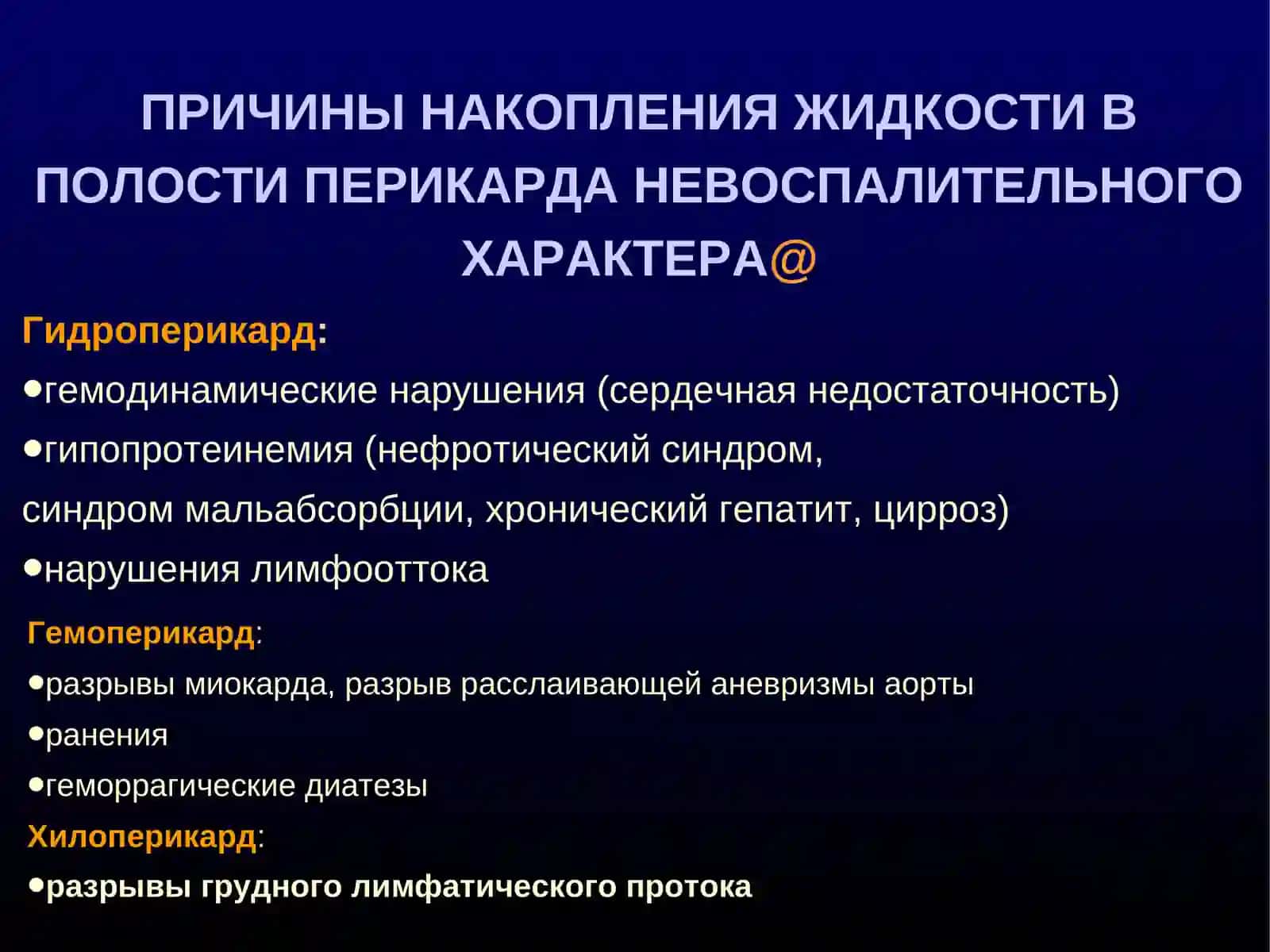 БОЛЬШИЕ СЕРДЦА 3