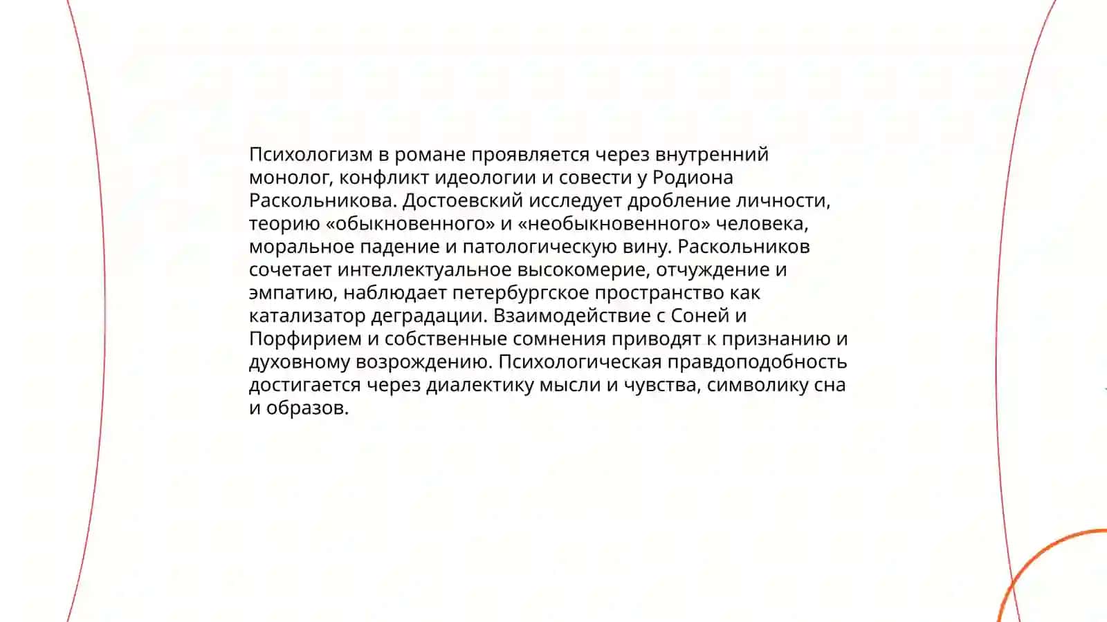 Западная реалистическая литература 3