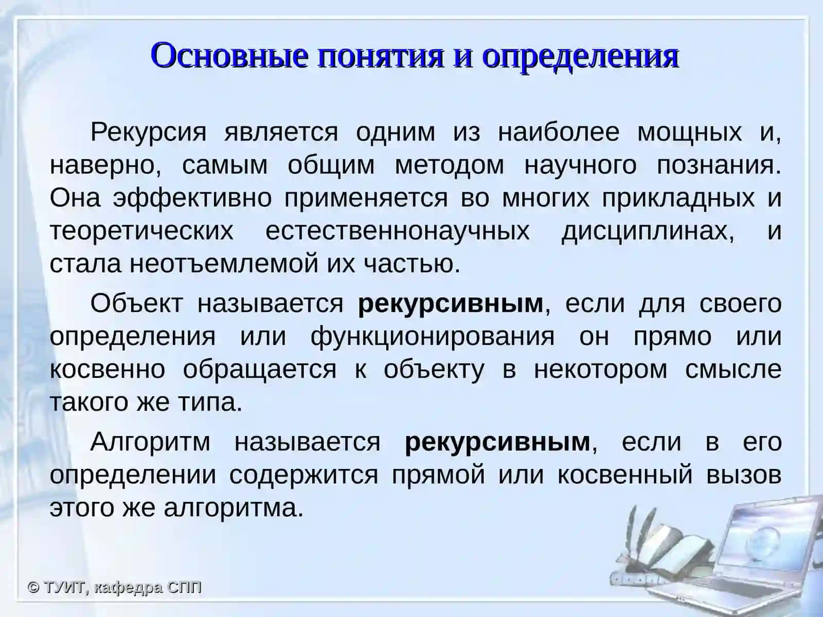 Рекурсивные структуры данных 3