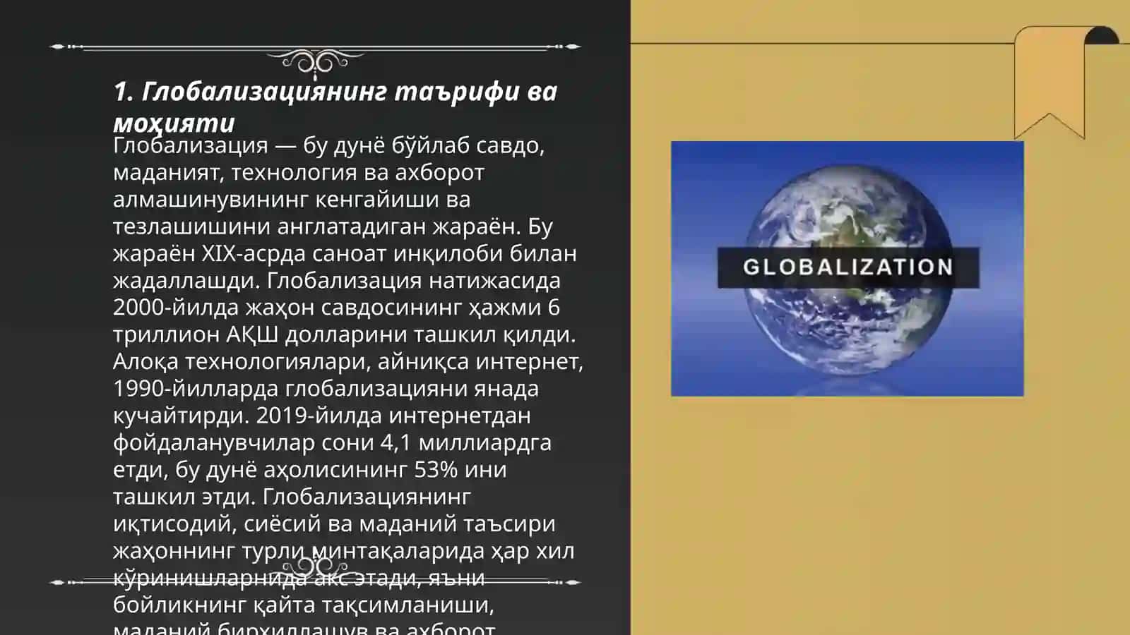 Глобализация ва миллий институтларнинг ўзгариши 3