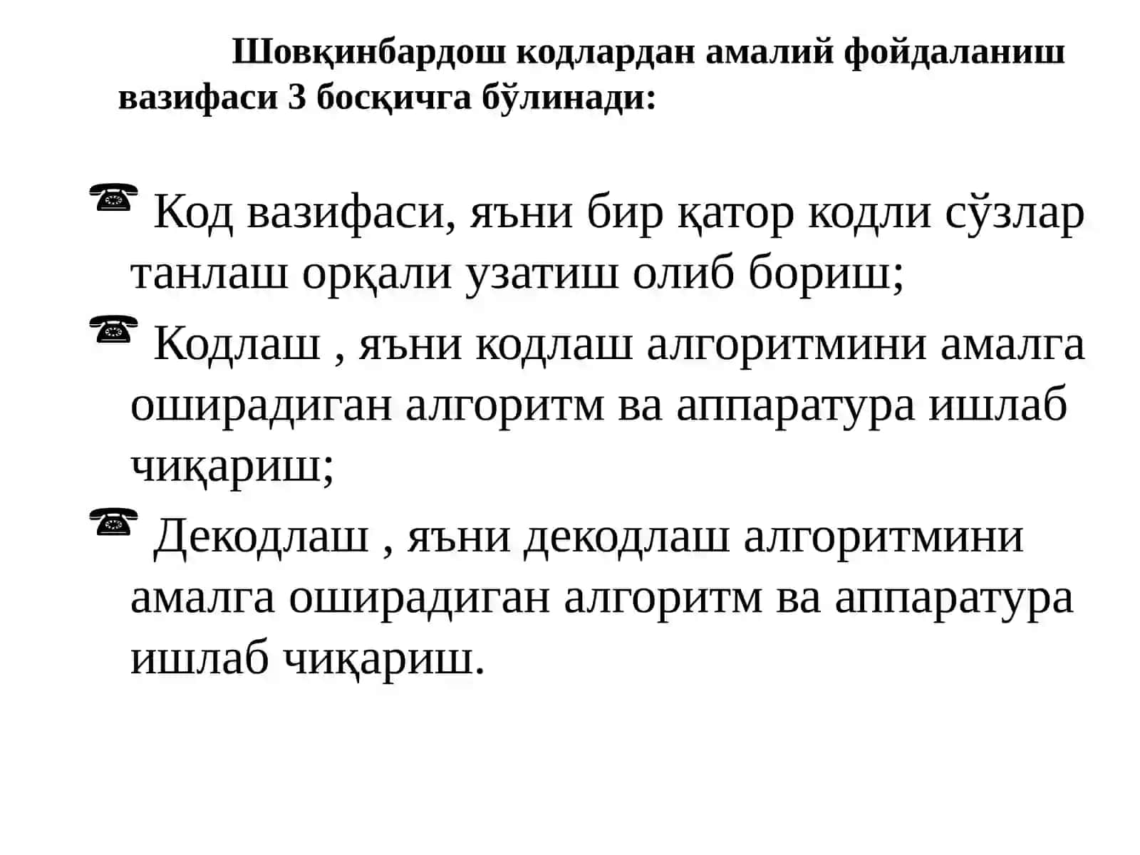 Циклик, Голей, Хэмминг кодлари 3