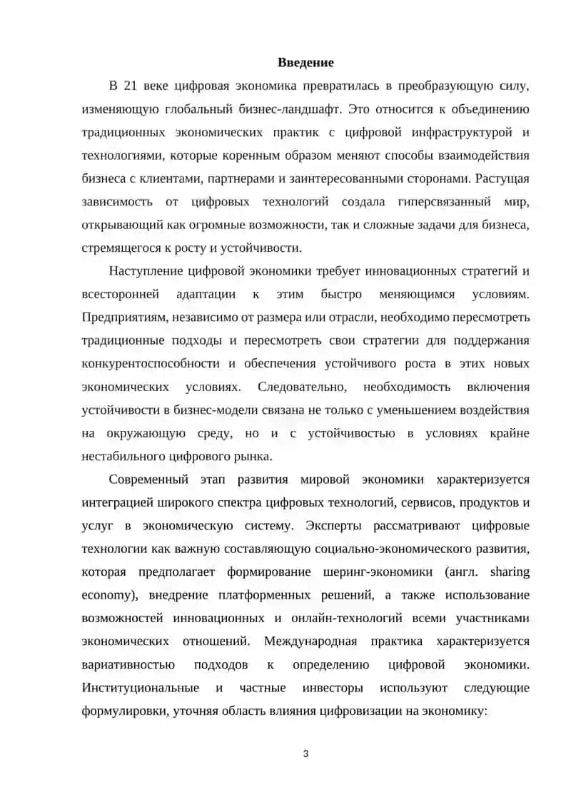 Индивидуальный проект 3