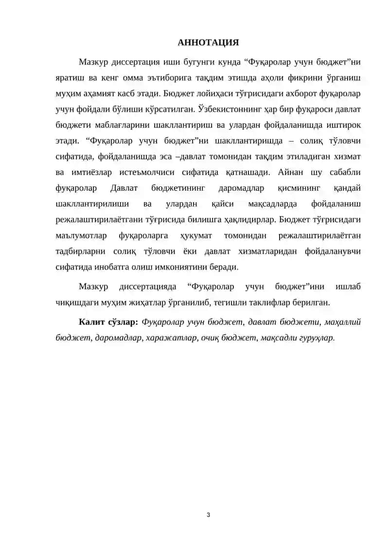 Диссертация таркибининг қисқача тавсифи 3