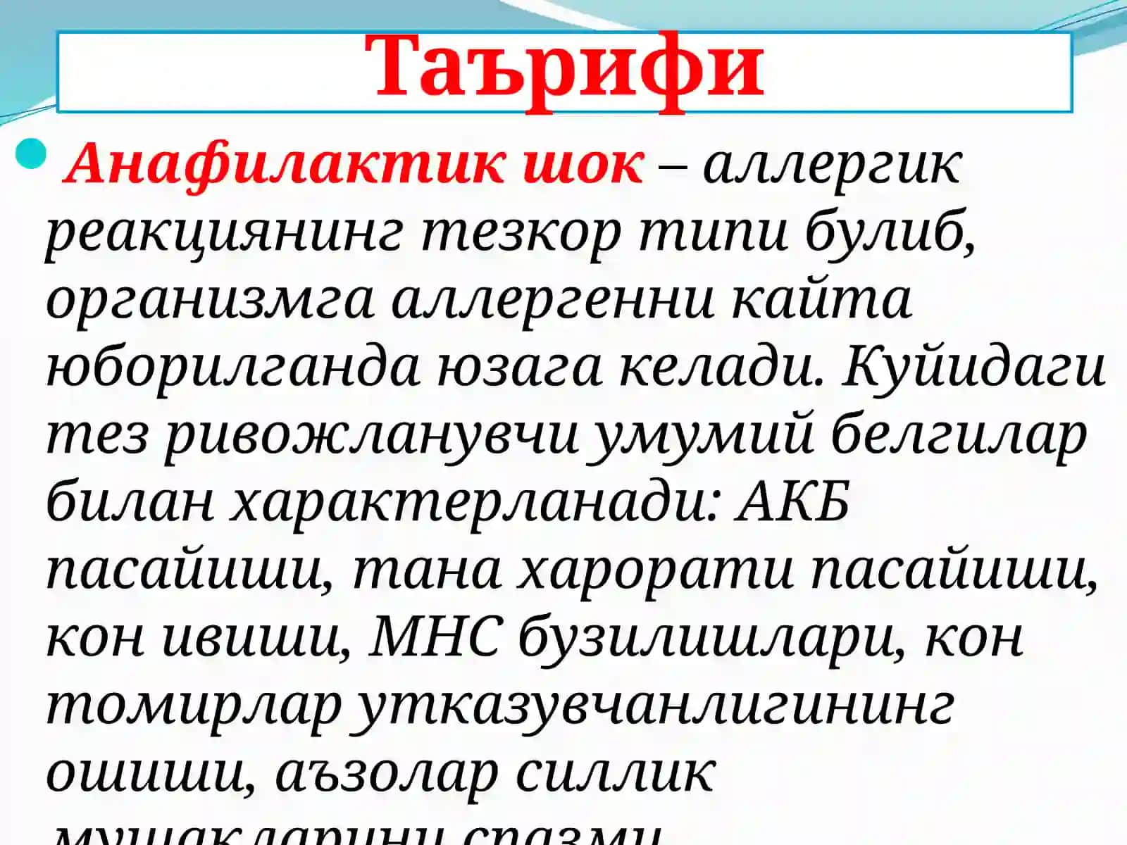 Anafilaktik shok 3