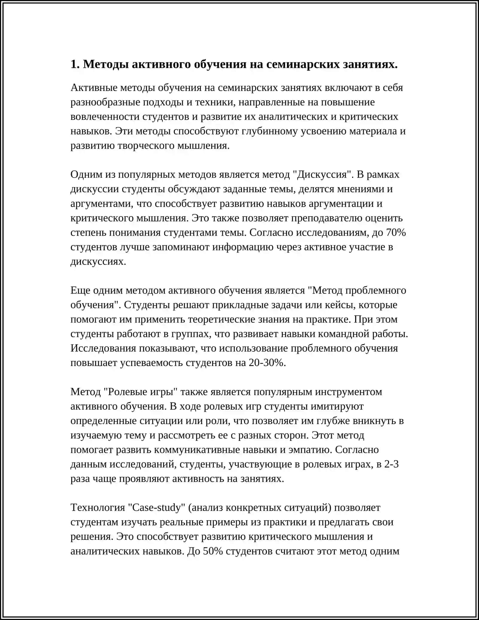 ПОДГОТОВКА К СЕМЕНАРУ И ПРАКТИЧЕСКИМ ЗАНЯТИЯМ 3
