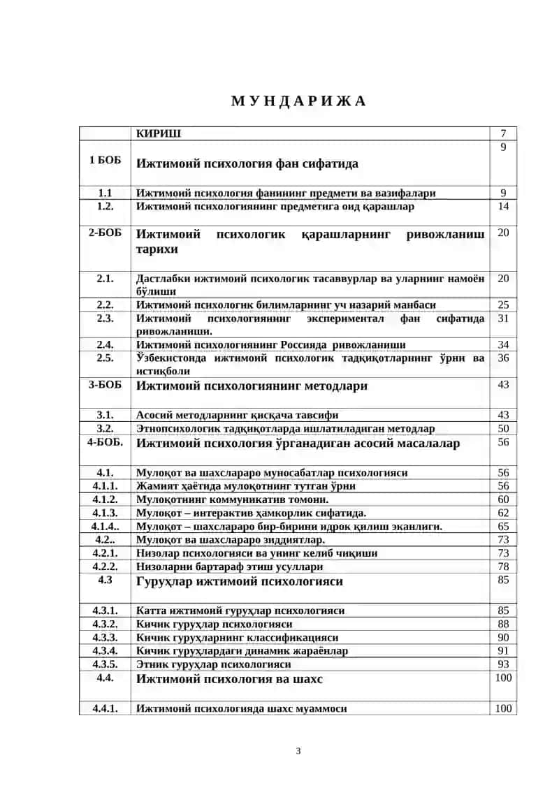 Ижтимоий Психология 3