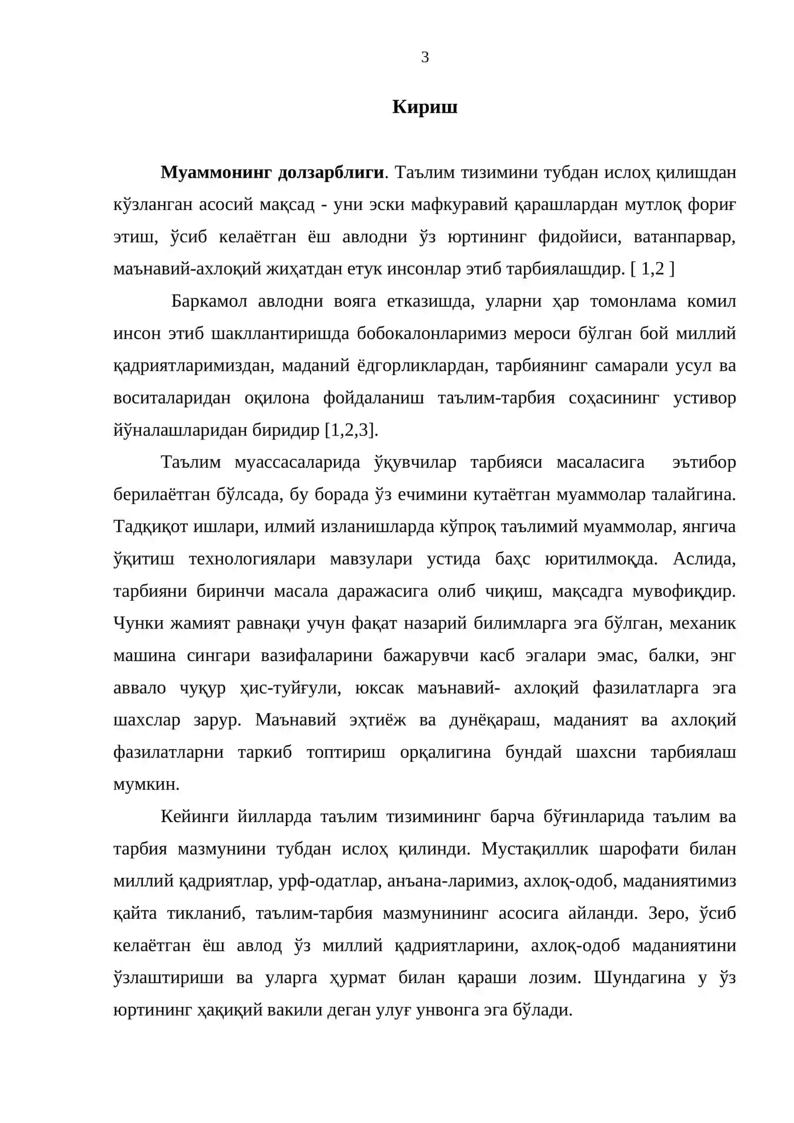 БОШЛАН/ИЧ СИНФЛАРДА АХЛОҚИЙ ТАРБИЯ ЖАРАЁНИНИ 3