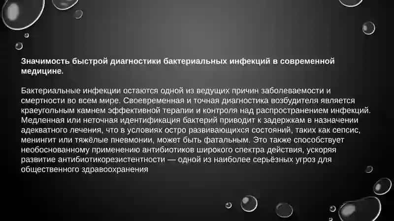 Молекулярно-генетические методы диагностики 3