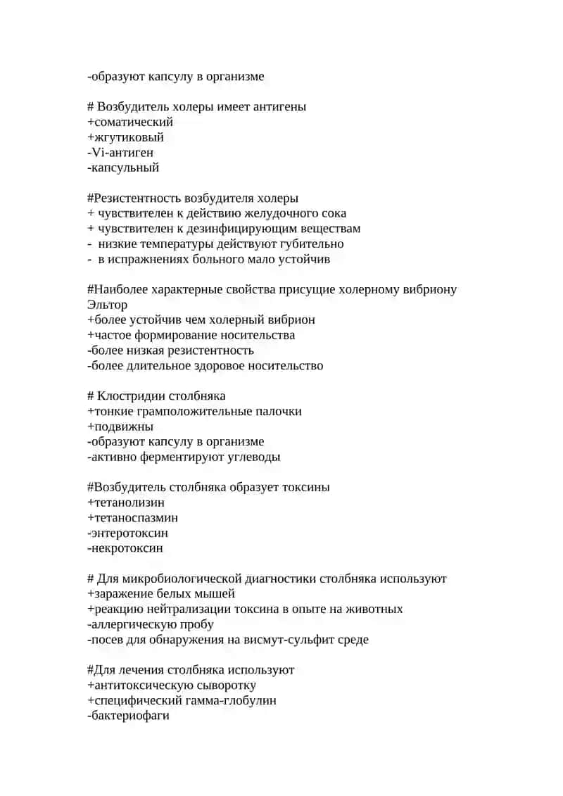 Пищевые токсикоинфекции 3