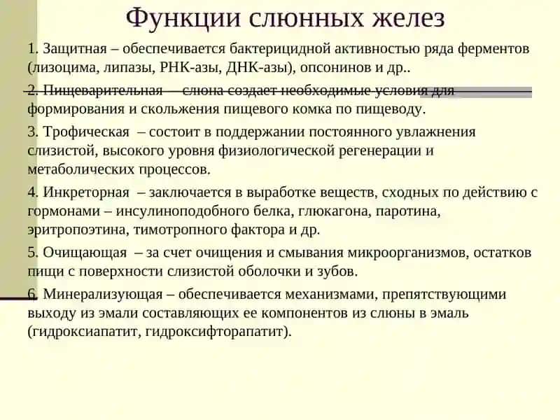 ВОСПАЛИТЕЛЬНЫЕ ЗАБОЛЕВАНИЯ СЛЮННЫХ ЖЕЛЕЗ, СЛЮННОКАМЕННАЯ БОЛЕЗНЬ, РЕТЕНЦИОННЫЕ КИСТЫ МАЛЫХ СЛЮННЫХ ЖЕЛЕЗ, НЕОДОНТОГЕННЫЕ ВОСПАЛИТЕЛЬНЫЕ ЗАБОЛЕВАНИЯ 3