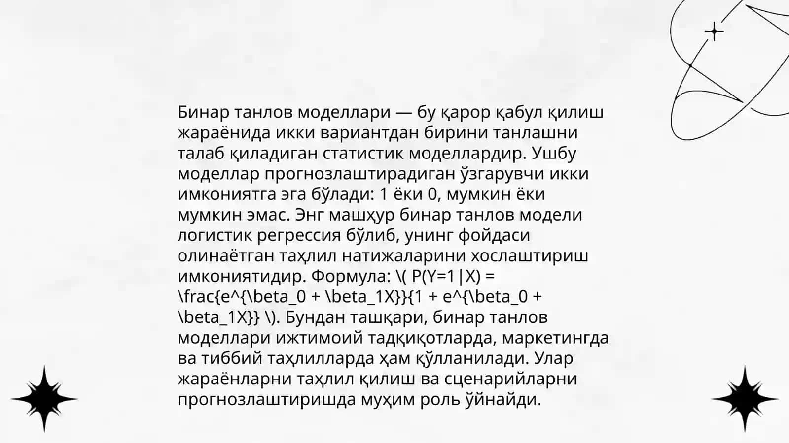 Бинар танлов моделлари 3