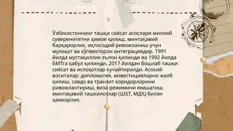 Ўзбекистон ва жахон хамжамияти 3