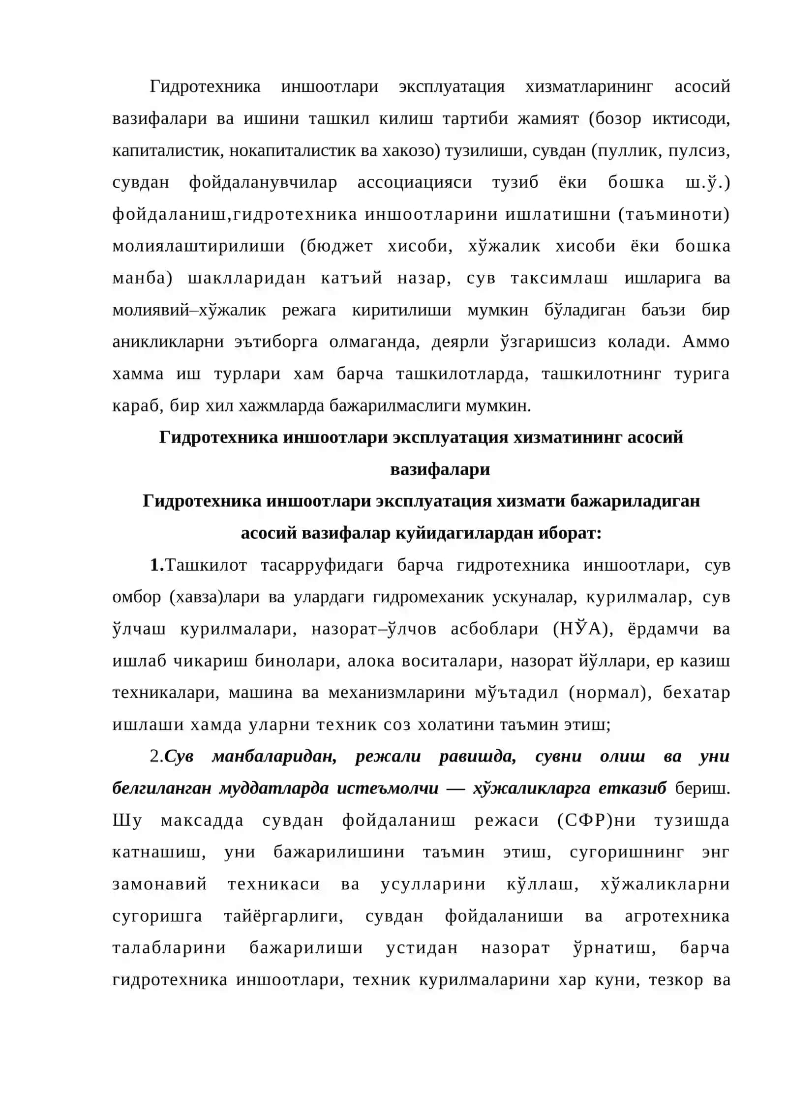 Гидротехника иншоотлари эксплуатация хизмати 3