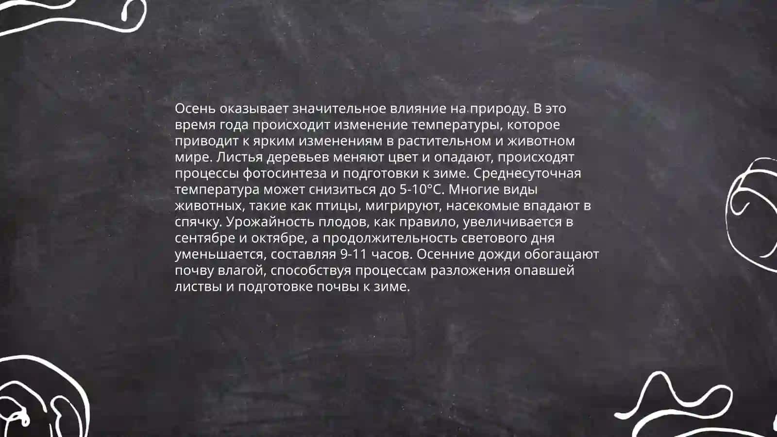 Kuz kirib keldi 3
