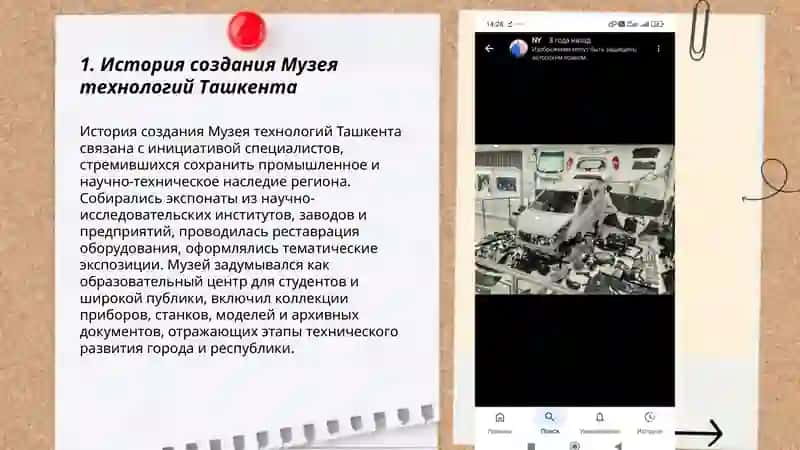 Музей технологий Ташкента 3