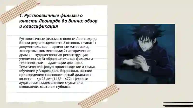 Рус тили ҳақида Леонардо даВинчи 3