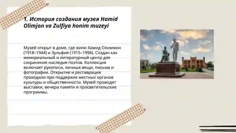 Hamid Olimjon va Zulfiya honim muzeyi 3