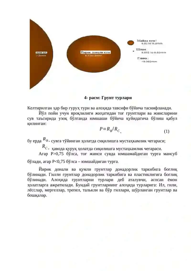 Йўл пойини қуриш тўғрисида маълумотлар 3