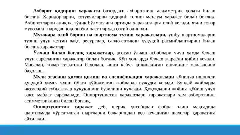Корхоналар фаолиятини давлат томонидан тартибга солиш 3